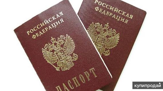 прописка в Оренбурге
